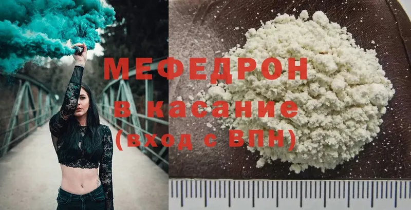 Мефедрон mephedrone  Козьмодемьянск 